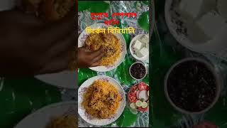 Special day chicken biriyani  buli cooking program [upl. by Goldia356]