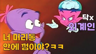 이게 한국 애니메이션이라고ㅋㅋ 외계소년 위제트에 대한 주저리 [upl. by Fotina]