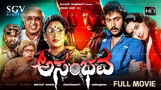 Asambhava Kannada Movie 1986  FULL HD  Ravichandran Ambika [upl. by Pinto]