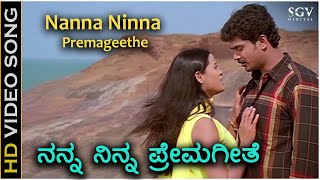 ನನ್ನ ನಿನ್ನ ಪ್ರೇಮ ಗೀತೆ Nanna Ninna Prema Geethe  2K ವಿಡಿಯೋ ಸಾಂಗ್  ರಾಜೇಶ್ ಕೃಷ್ಣನ್  ಮಯೂರ್ ಪಟೇಲ್ ತನು [upl. by Cooke]