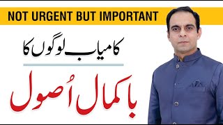 2nd Quadrant a Habit of Successful People  Qasim Ali Shah [upl. by Lerrej391]