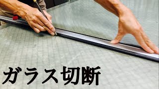 網入りガラスの切断 Artisan glass cutting [upl. by Feld]