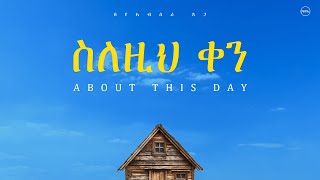 ስለዚህ ቀን  About This Day Official Video  Yeabsira Tsega [upl. by Annauqahs]