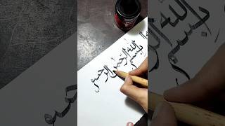 Arabic calligraphy  trendingshorts diy craft art arabicart arabicalligraphy drawing viral [upl. by Ayekel]