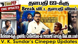 Vijay Take Break from Thalapathy69  vettaiyan Set PreRelease Record  VK Sundar  CinePep Update [upl. by Howlyn]