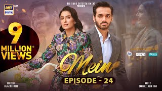 Mein  Episode 24  8 January 2024 English Subtitles Wahaj Ali  Ayeza Khan  ARY Digital [upl. by Anibla374]