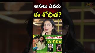 Naga Chaitanya Engagement  Who Is Shobita  Naga Chaitanya  Manthra5 Talks [upl. by Racklin119]