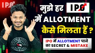 HOW TO GET A IPO ALLOTMENT FOR SURE 😍  IPO APPLYING MISTAKES amp TRICKS [upl. by Yreved598]