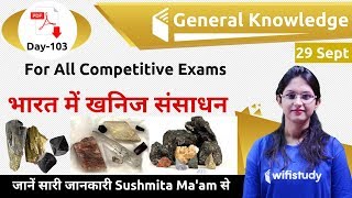 1200 AM  GK by Sushmita Maam  Mineral Resources in India [upl. by Ingemar]