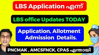 LBS application date 2024 LBS allotment 2024 malayalam LBS nursing admission 2024 malayalam [upl. by Fernyak369]