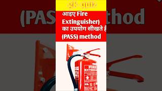 Fire extinguisher  Extinguisherextinguisher psystudy [upl. by Baynebridge]