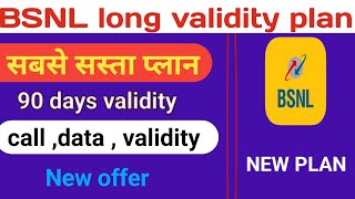 BSNL long validity plan 🤗banl recharge plan 2024  bsnl incoming voice call plan [upl. by Alin666]