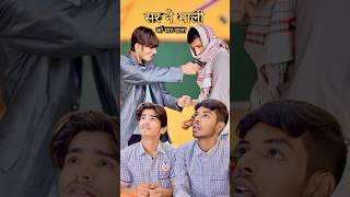 Khooni sar 🏫 schoollife comedy shorts dhonism trending school short [upl. by Marcia]