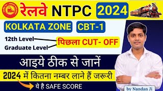 RRB NTPC Kolakata Zone Competition 2024  RRB Kolkata Cut Off CBT1 2024  Post Wise Cut Off 2021 [upl. by Ahseem879]