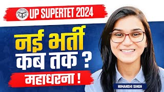 SUPERTET UPTET 2024 भर्ती कब Himanshi Singh [upl. by German]