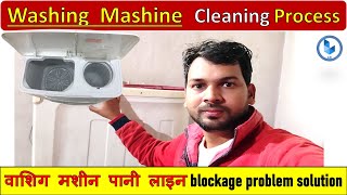 Washing machine cleaning process step by step  washing machine drainage line blockage problem [upl. by Lladnik]