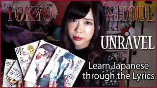 Unravel Lyrics Tokyo Ghoul Anime OP ┃Learn Japanese Through Songs [upl. by Eiznekam]