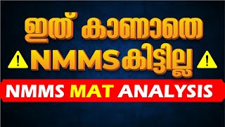 NMMS Exam 2023  MAT Questions Analysis  Exam Winner [upl. by Neliak]