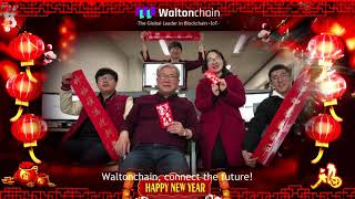 WaltonChain 2018 Chinese New Year Greeting Video [upl. by Nacim]