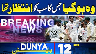 quotPak vs Eng  Pakistans Excellent Performance  Dunya News Constituional Amedments  12PM Bulletin [upl. by Blatt787]