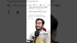 Google Can Sing Marathi Rap song Tambdi Chamdi spinninrecords googletranslatefunny [upl. by Mahseh679]