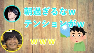 【ひょろっと男子】西山宏太朗と自分のされて嫌なことをラジオで伝えた梅原裕一郎！ [upl. by Ulita]