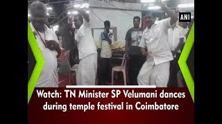 Watch TN Minister SP Velumani dances during temple festival in Coimbatore  ANI News [upl. by Peppy379]