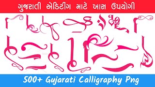 Gujarati Calligraphy Png Download  Gujarati Calligraphy Font Download  Bajrang Bali Digital [upl. by Ferrel]