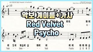 레드벨벳  Psycho 리코더악보 [upl. by Eseila835]