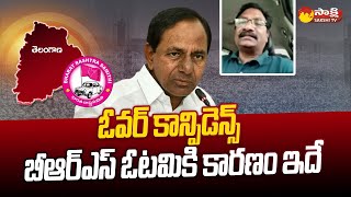 Reason Behind BRS Defeat In Telangana Elections Result 2023  SakshiTV [upl. by Tynan]