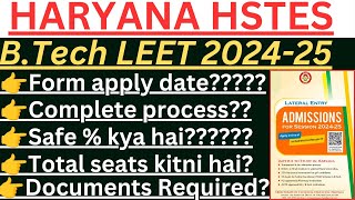 Haryana LEET 202425 HSTES LEET 2024 Form apply date  Complete Process [upl. by Nottus144]