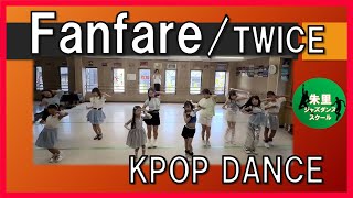 FanfareTWICE KPOP DANCE kids [upl. by Acysej]