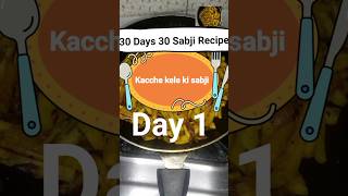 kacche kele ki Tastey sabzi😋🤤 recipe 😋shorts [upl. by Damal]