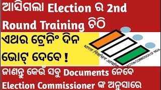 2ND ROUND TRAINING FOR POLLING PERSONNEL odisha FOR GENERAL ELECTIONS 2024 OF INDIA LATEST NEWS [upl. by Ahtel]