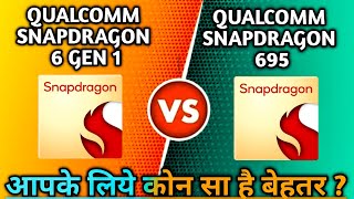 Testing Qualcomm Snapdragon 6 gen 1 vs snapdragon 695 Head to Head 😜 [upl. by Marquez281]