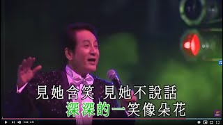 青山丨淚的小花丨青山金曲當年情2008 演唱會 [upl. by Annahael]