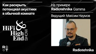 Как в обычной комнате раскрыть потенциал акустики по максимуму на примере Radiotehnika Gamma [upl. by Rowen97]