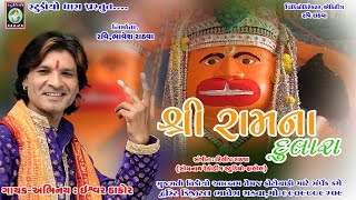 RAM NA DULARA  ishwar thakor  fuLL HD VIDEO  zand hanuman dada [upl. by Kcirrez]