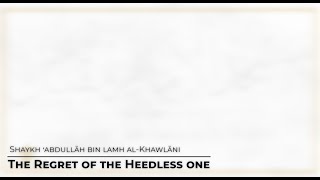 The Regret of the Heedless One  Shaykh ‘Abdullāh bin Lamh alKhawlāni [upl. by Adnat]