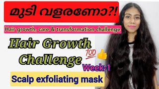 ✨Hair growth challenge week 1മുടി വളരാന്‍ Scalp Exfoliation malayalamhairgrowthtips [upl. by Cormier]