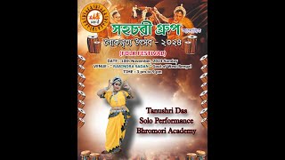 Folk Festival2024  Rabindra Sadan  10 Nov 24 [upl. by Arela]