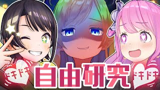 【サマー3D】怪談！相撲！告白！？ドキドキ♡自由研究 【hololivesummer2023】 [upl. by Marigolda658]