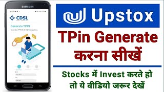 Upstox TPin kaise Generate kare  How to Generate Upstox TPin  How Generate CDSL TPin [upl. by Teews]