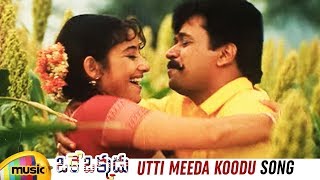 Utti Meeda Koodu Song  Oke Okkadu Telugu Movie Songs  Arjun Sarja  Manisha Koirala  AR Rahman [upl. by Nosnej]