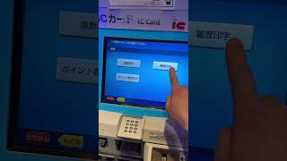 Apple Pay ICOCA 履歷印字 [upl. by Asyl]