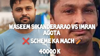 imran agota vs Waseem sikanderarao ❌ scheme ka mach 2 🏏cricketlover bulandshahr cricket [upl. by Arem27]