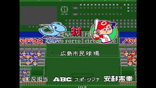 Chunichi Dragons Vs Hiroshima Toyo Carp [upl. by Yelsel]