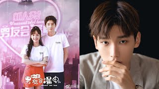 Ao Ruipeng amp Lu Xiaoyu Upcoming Drama Unusual Idol Love  Xing Zhaolin Weibo Talk Episode 11 [upl. by Goulette]