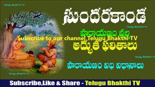 Benefits of Sundarakanda Parayanam  సుందరకాండ పారాయణం విధి విధానాలు [upl. by Dnalrah]