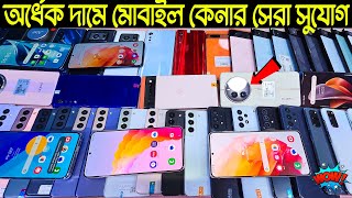 used phone price in Bangladesh🔥used Samsung mobile price🔥used iPhone price🔥used Vivo mobile price [upl. by Kliman115]